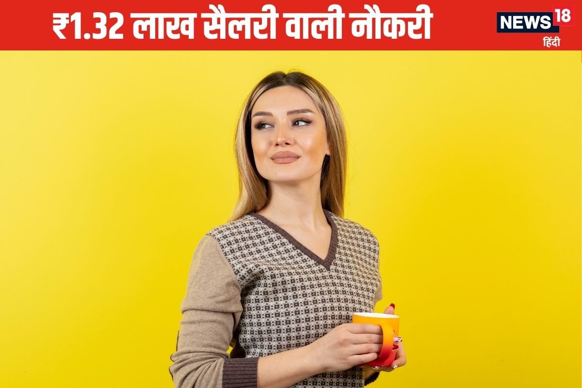 Govt Jobs: ये है 132000 सैलरी वाली सरकारी नौकरी, बस होनी चाहिए ये डिग्रियां