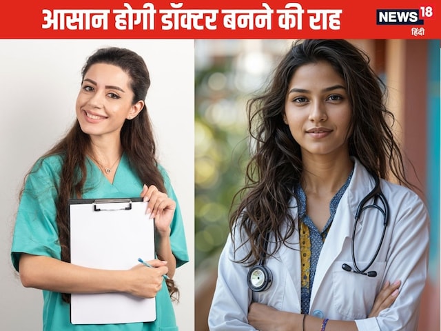 8,000 नई मेडिकल सीटें, आसान होगा डॉक्टर बनना 8,000 नई मेडिकल सीटें, आसान होगा डॉक्टर बनना