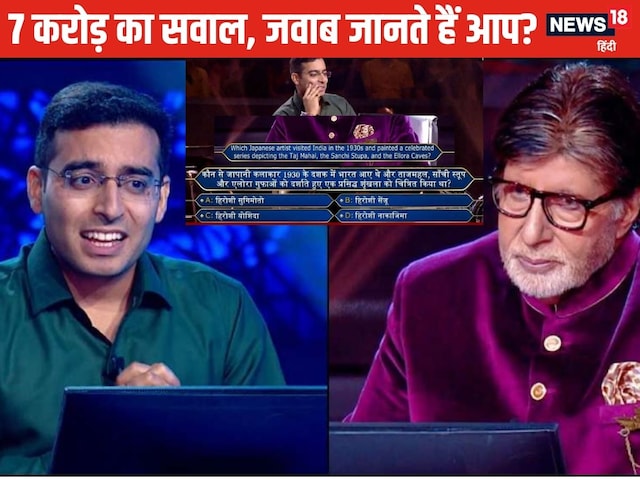 KBC17 Quiz: क्‍या था वो सवाल, जिसका जवाब देकर आदित्‍य ने जीते 10000000 रुपये