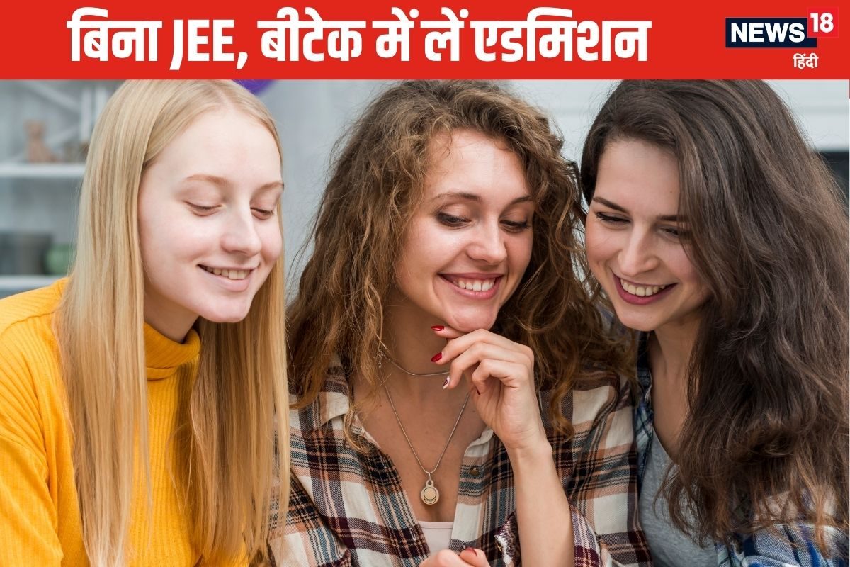 12वीं के मॉर्क्स पर मिलेगा B.Tech में एडमिशन, JEE और CUET की नहीं जरूरत!