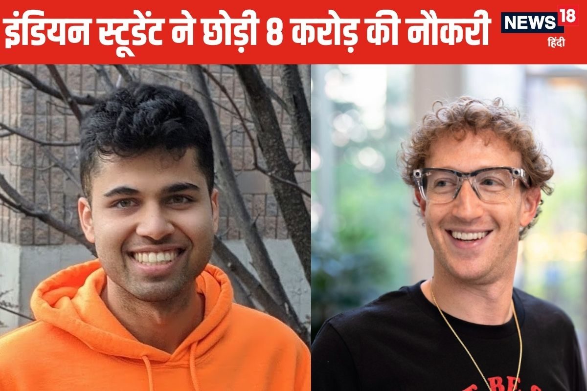 IIT के स्टूडेंट ने 5 महीने में क्यों छोड़ी 8 करोड़ की नौकरी? चौंक जाएंगे आप