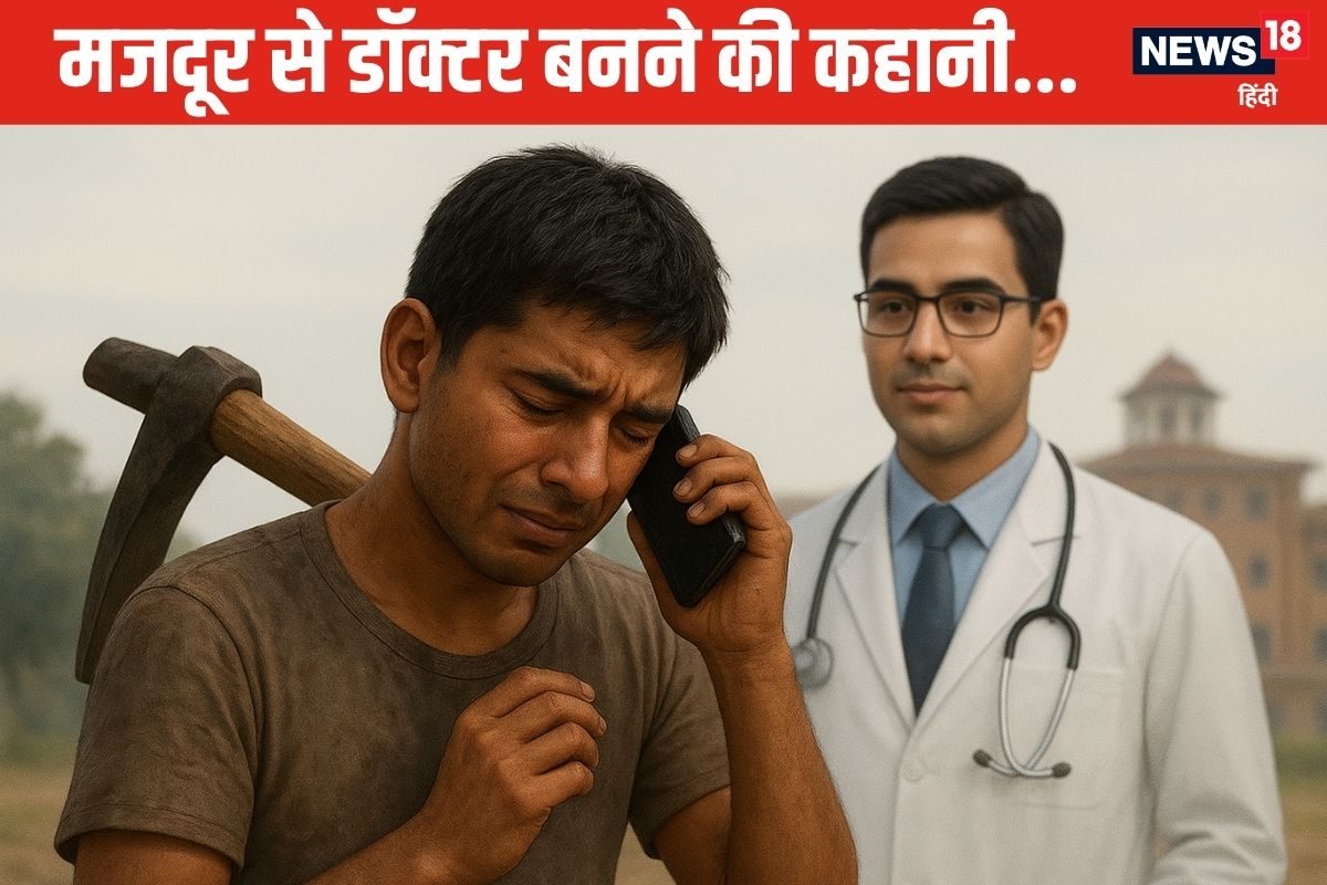 मजदूर लड़के को आया टीचर का फोन- तुमने NEET पास कर लिया, अब करेगा MBBS