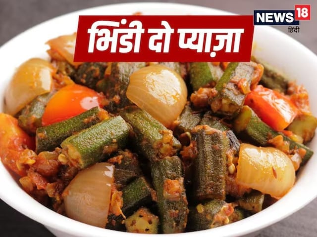 Make this way delicious lady finger, what to say about taste! You must also try