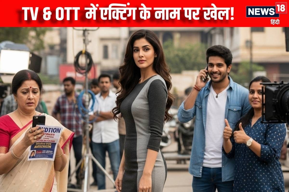 TV-OTT पर मौके का वादा दिल्ली के बंटी-बबली का ऐसा कांड पुलिस भी हुई हैरान