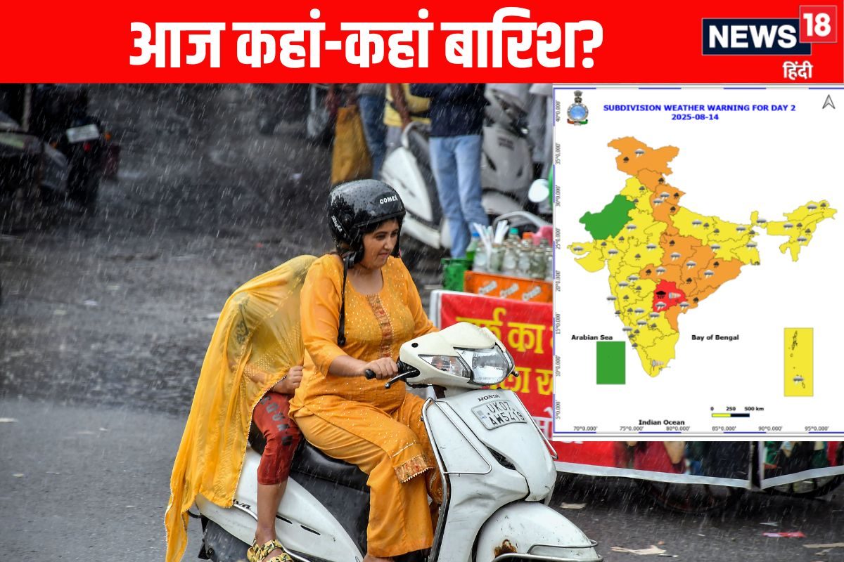 दिल्ली में झमाझम बारिश IMD की आंधी की चेतावनी UP-बिहार में तबाही का अलर्ट