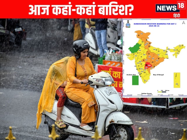 दिल्ली में झमाझम बारिश, IMD की आंधी की चेतावनी, UP-बिहार में तबाही का अलर्ट
