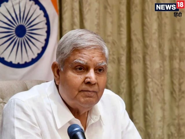 जगदीप धनखड़ के बाद अगला उपराष्ट्रपति कौन? BJP आज फाइनल करेगी उम्मीदवार जगदीप धनखड़ के बाद अगला उपराष्ट्रपति कौन? BJP आज फाइनल करेगी उम्मीदवार