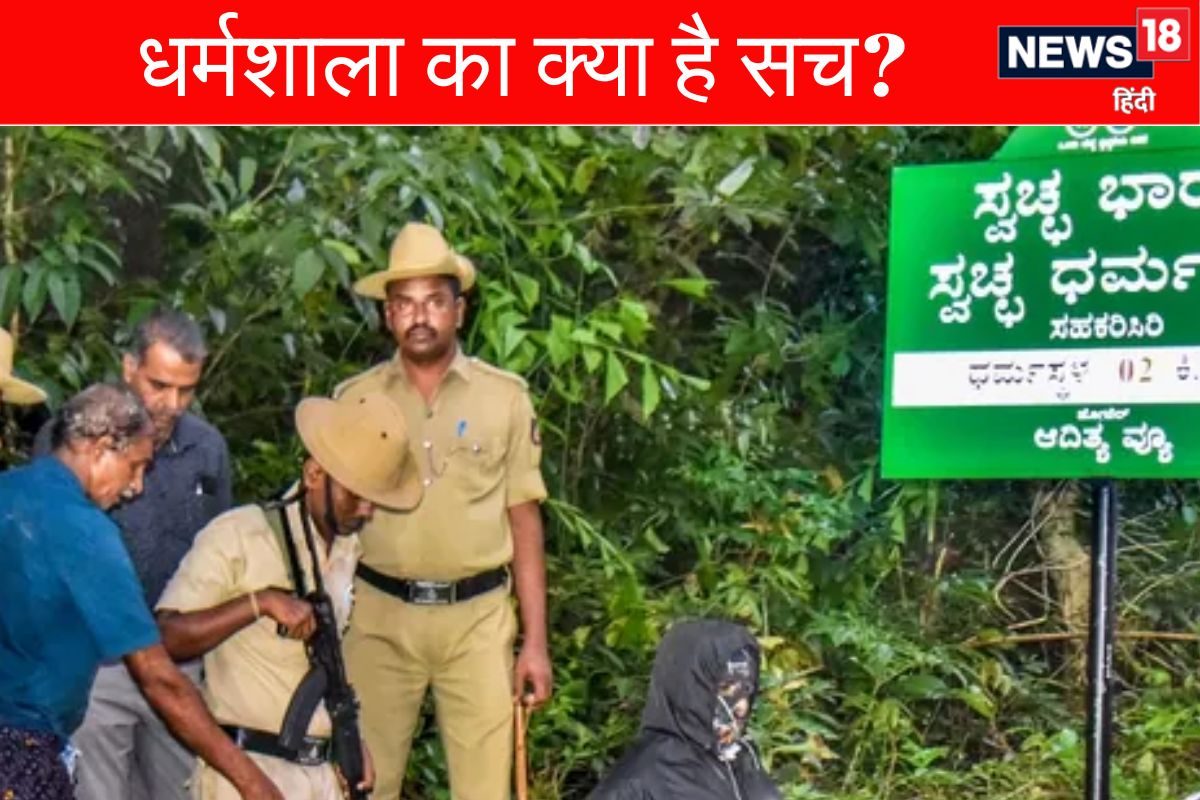 Dharmasthala News: धर्मस्थल पर मेरी बेटी महिला के नए दावे से पलट जाएगा केस