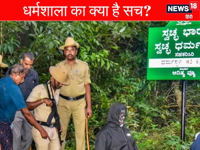 धर्मस्थल पर मेरी बेटी... महिला के नए दावे से पलट जाएगा केस धर्मस्थल पर मेरी बेटी... महिला के नए दावे से पलट जाएगा केस
