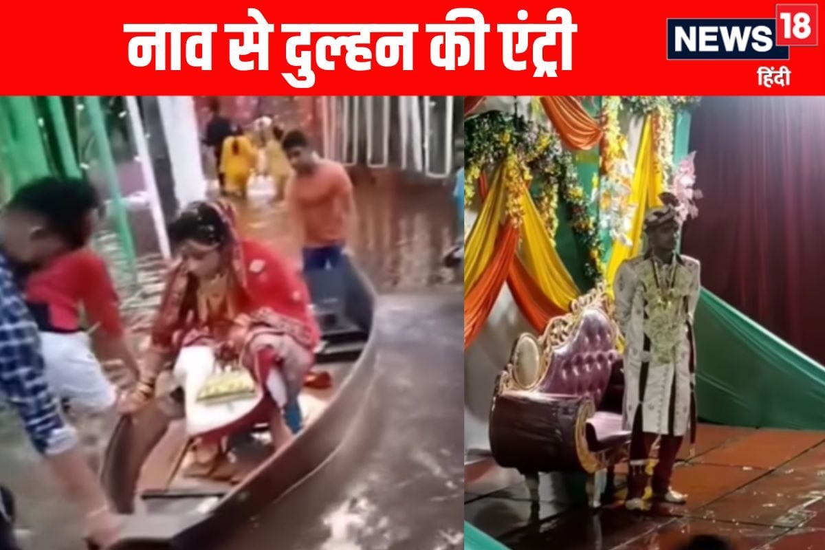 पानी-पानी हो गया शादी का माहौल, दुल्हन ने ली जोरदार एंट्री!