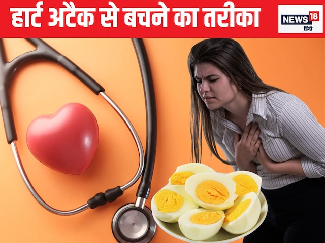 हार्ट अटैक से बचने का वैज्ञानिकों ने निकाला धांसू जुगाड़, हर दिन यह 1 चीज खा ल