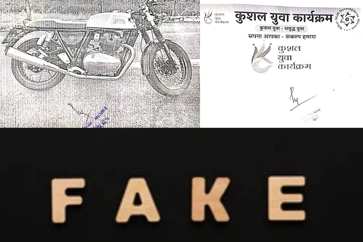 गया में RTPS काउंटर पर फर्जी आवेदन को लेकर जो खुलासा हुआ वह हैरान कर गया