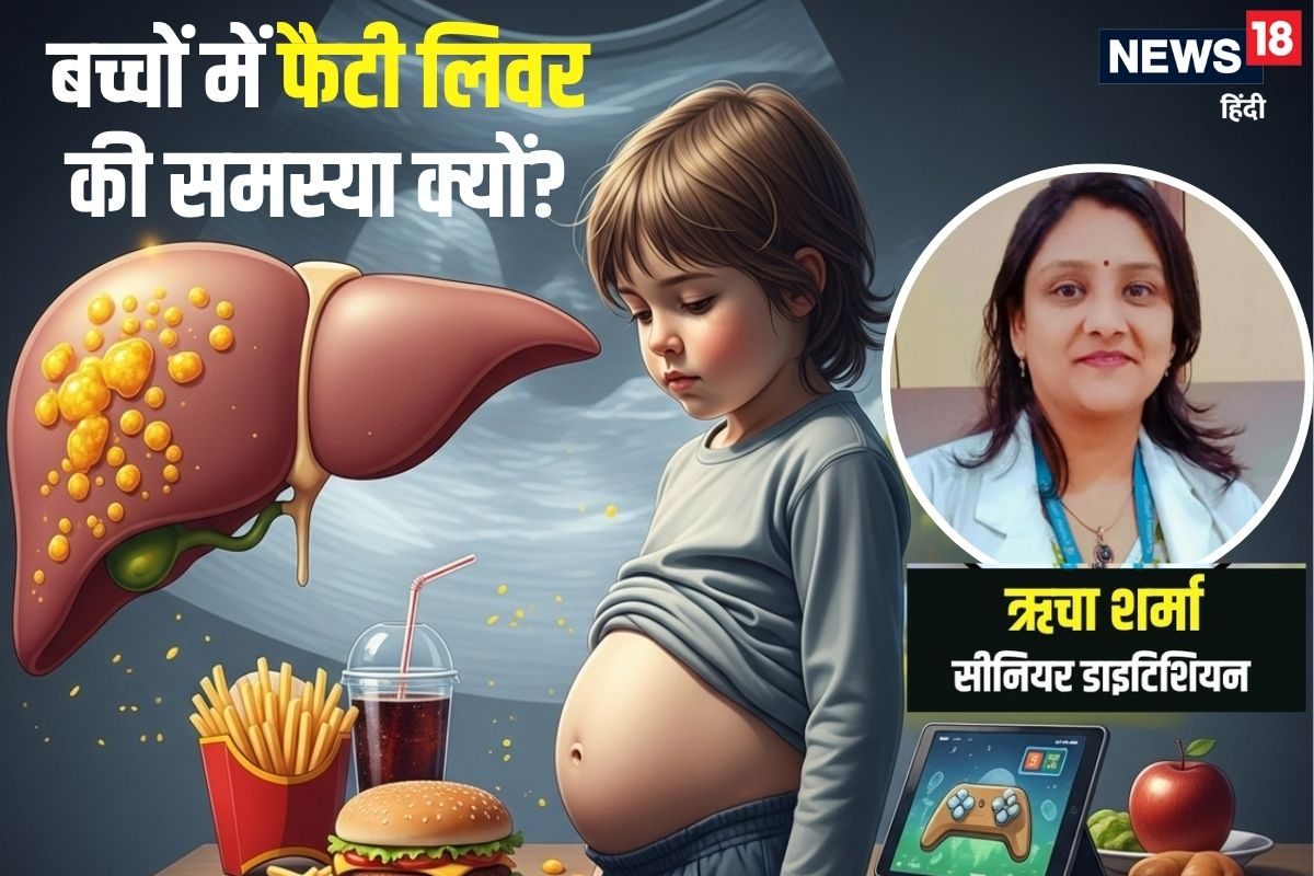बच्चों में क्यों हो रही फैटी लिवर की समस्या? एक्सपर्ट ने बताया सबसे बड़ा कारण