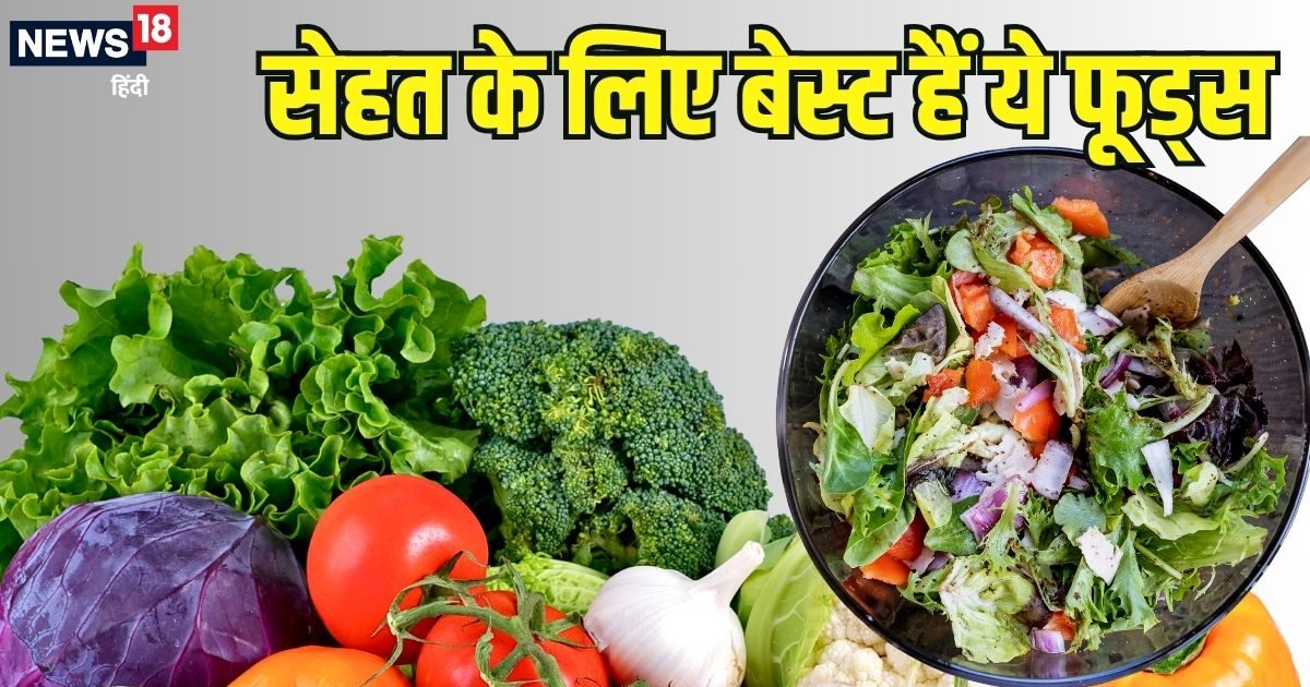 नॉनवेज से ज्यादा ताकतवर हैं ये 5 वेजिटेरियन फूड्स! सेवन से शरीर में आएगी मजबूती, ये बीमारियां भी नहीं आएंगी पास
