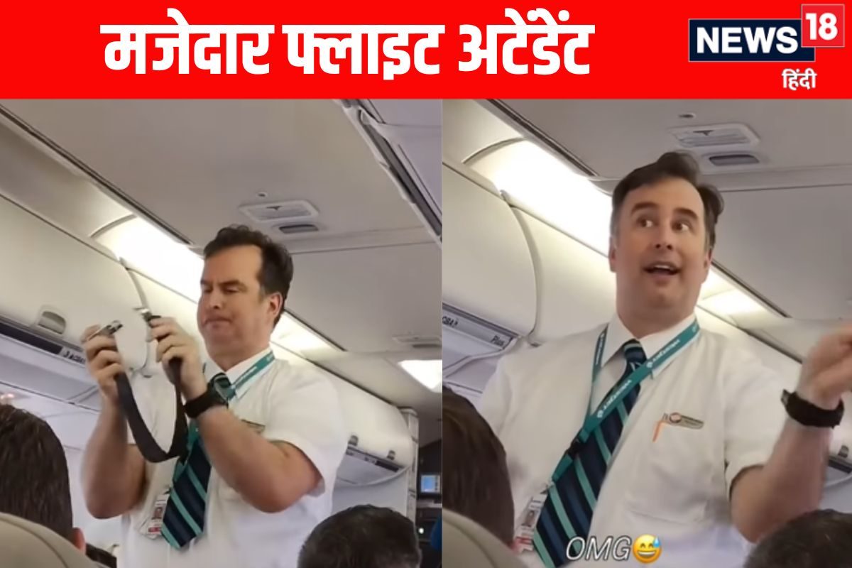 यात्रियों को समझाने थे निर्देश, फ्लाइट अटेंडेंट ने दिखाया मज़ेदार अंदाज़!