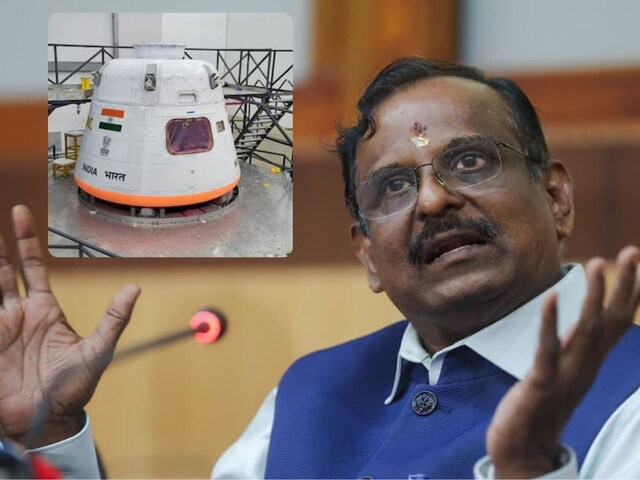 कब होगा गगनयान का पहला मिशन लॉन्च करेगा, ISRO चीफ ने बता दी डेट?