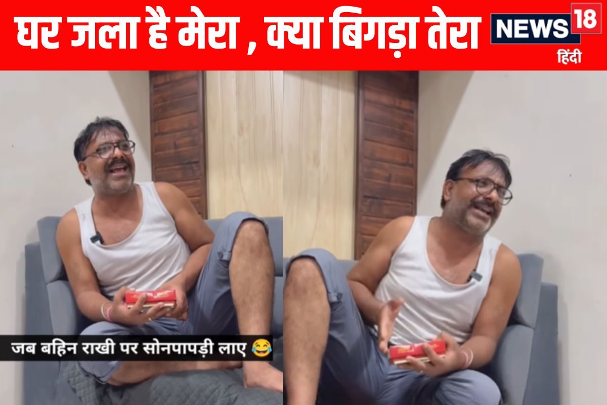 ‘तूने मिल के रकीबों..’ की तर्ज पर शक्स ने गाया रक्षाबंधन का गाना!