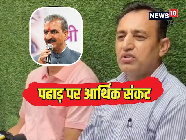 'जब DA नहीं दे सकते तो OPS कहां से देंगे...', सुक्खू सरकार पर बरसा शिक्षक संघ 'जब DA नहीं दे सकते तो OPS कहां से देंगे...', सुक्खू सरकार पर बरसा शिक्षक संघ