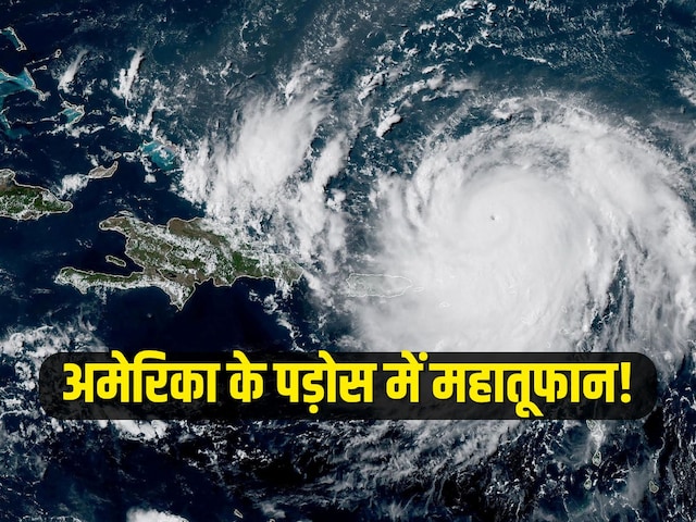 Hurricane Erin, running at a speed of 257 km hour, made record in a day Hurricane Erin, running at a speed of 257 km hour, made record in a day