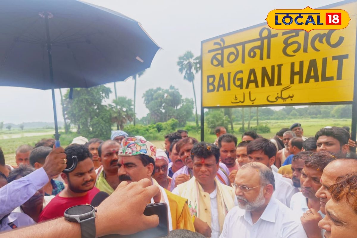 दरभंगा वालों की निकल पड़ी...शुरू हुआ नया बैगनी हाल्ट, रुकेंगी लोकल ट्रेन