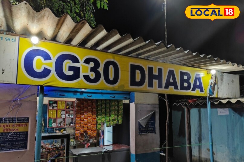 CG 30 Dhaba CG 30 Dhaba