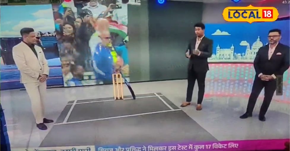 मैच था ओवल में...धड़कने बढ़ीं बेगूसराय में! फैंस बोले-यह जीत दिलों में दर्ज