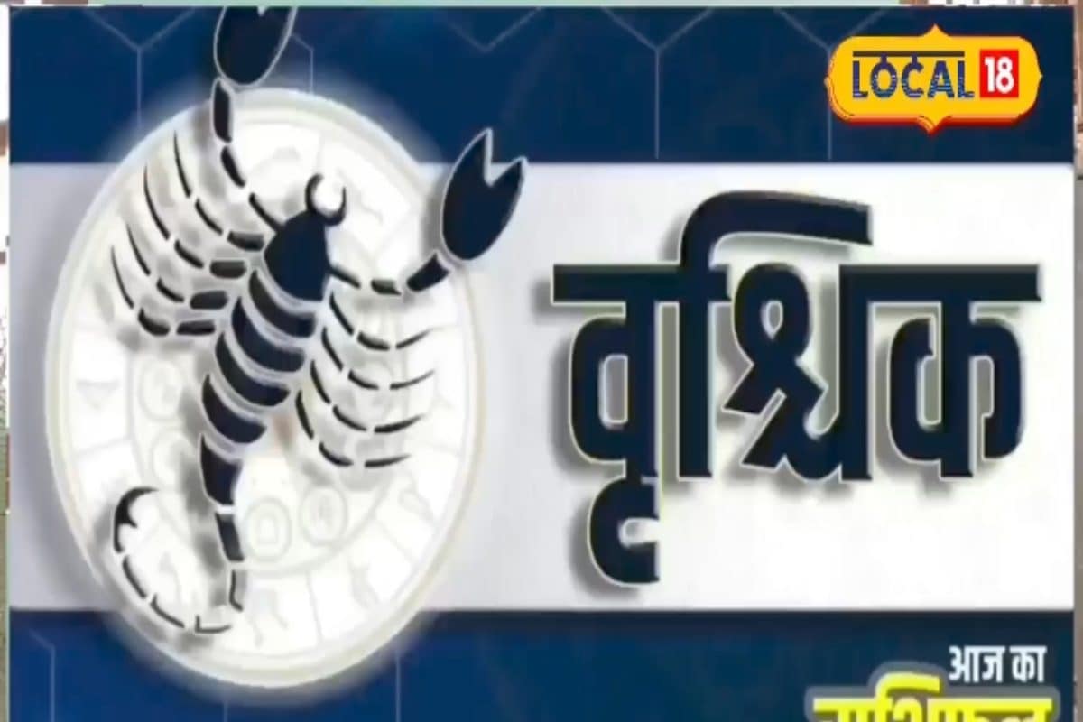 वृश्चिक राशि के जातकों के लिए शुक्र बना रहा है विपत्ति कारक योग, रहें सावधान