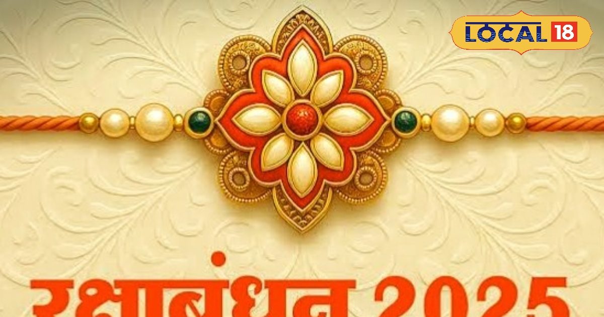 Raksha Bandhan 2025: राखी में कितनी गांठें लगाएं? सही दिशा और नियम जानिए आचार्य से, बढ़ेगा भाई-बहन का प्यार