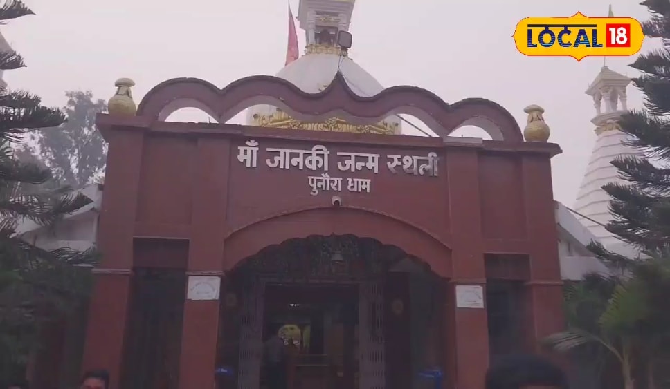 सीतामढ़ी वालों! कल है मइया के मंदिर का शिलान्यास, बदलेगी ट्रैफिक व्यवस्था...