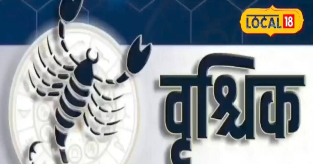 आज के दिन वृश्चिक राशि के जातकों के लिए चारों तरफ से संकट, करें यह उपाय