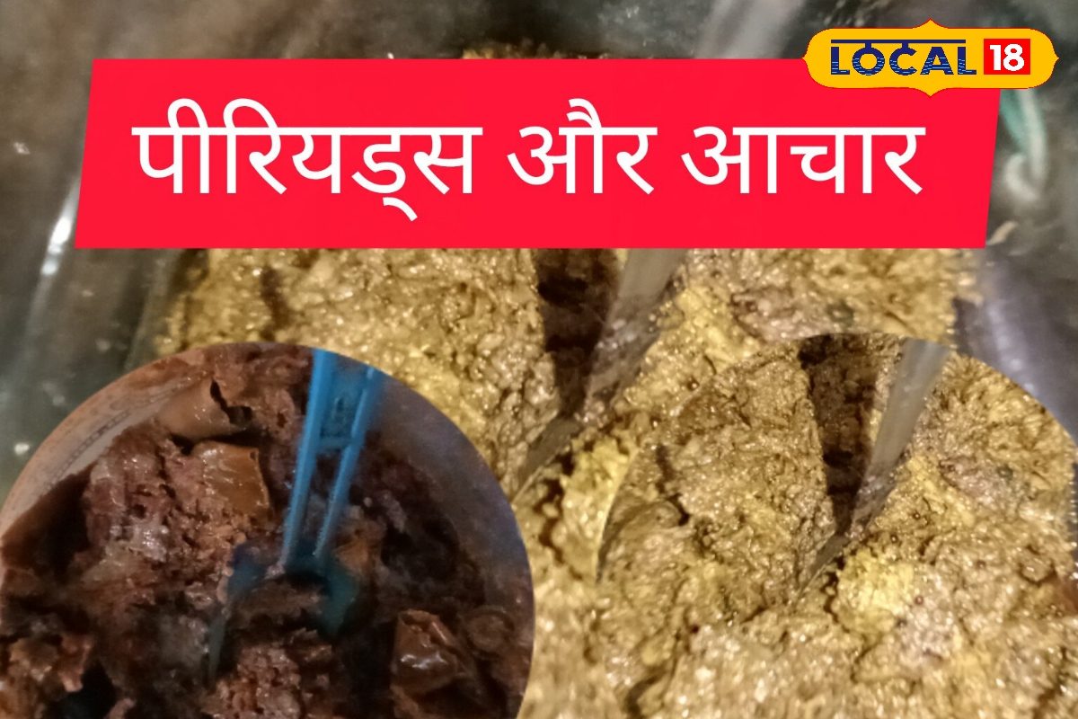 दादी-नानी 'उन दिनों' क्यों नहीं छूने देती अचार, क्या है सच, साइंटिफिक आधार?