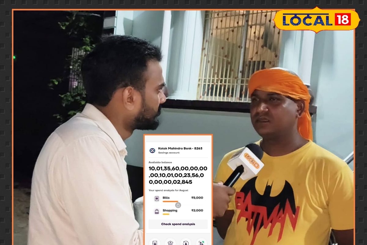 शख्स के खाते में आया इतना पैसा, गायब हुई नींद, नहीं खर्च कर पा रहा एक भी रुपये