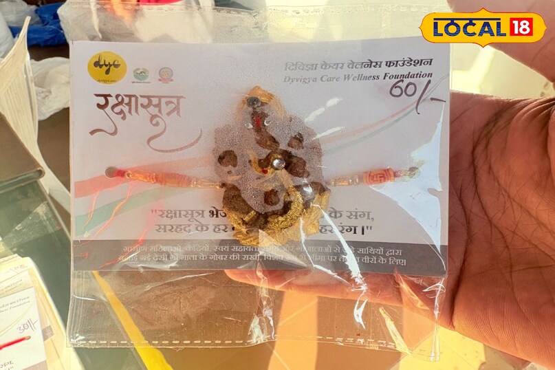 rakhi