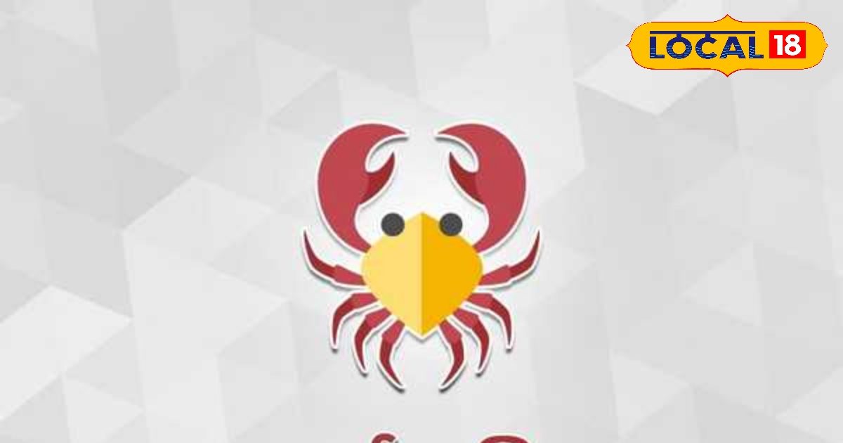 Kark rashifal: कर्क राशि वालों, आज तो बल्ले-बल्ले है, जान लो कैसा रहेगा दिन