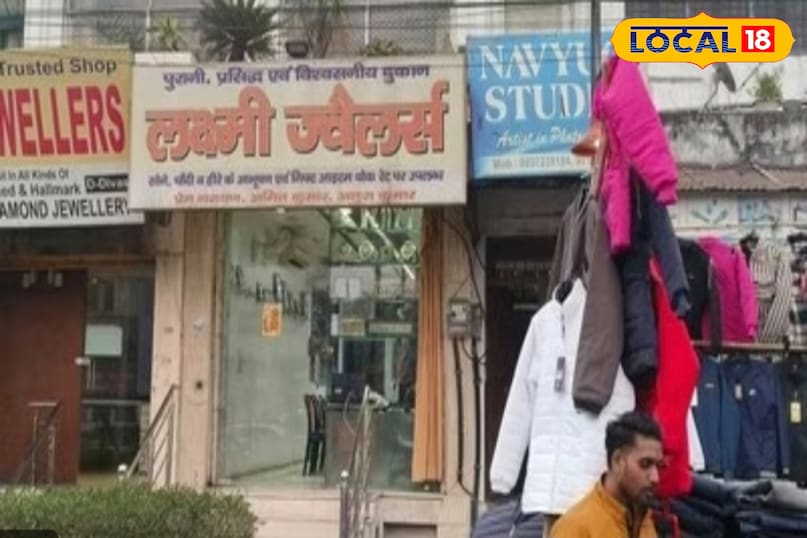 लक्ष्मी ज्वैलर्स बरेली