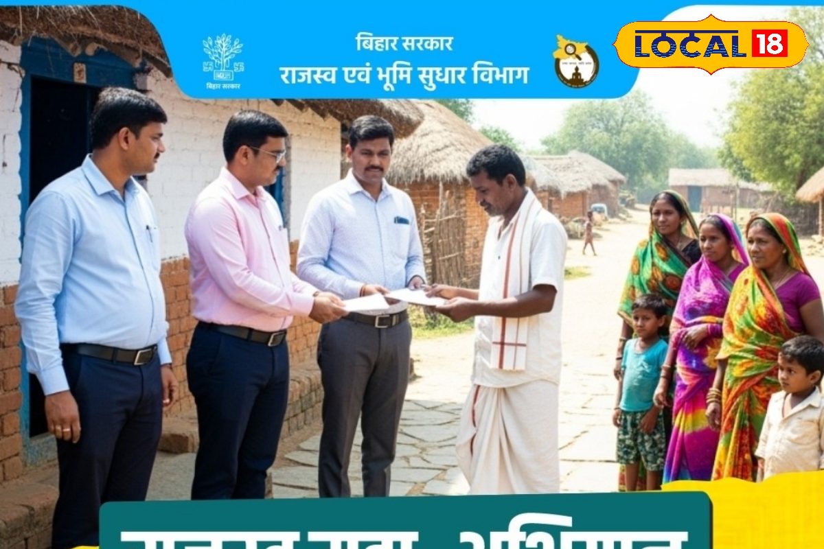 जमीन के कागजात रखिए तैयार, आपके घर आएगी अंचल की टीम, हर गड़बड़ी में होगा सुधार