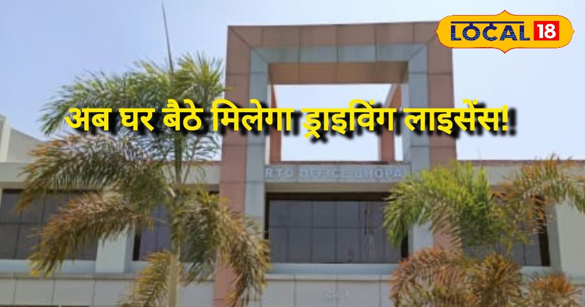अब RTO की लंबी लाइनें खत्म! ड्राइविंग लाइसेंस और RC कार्ड सीधे पहुंचेंगे आपके घर, जानें पूरी प्रक्रिया