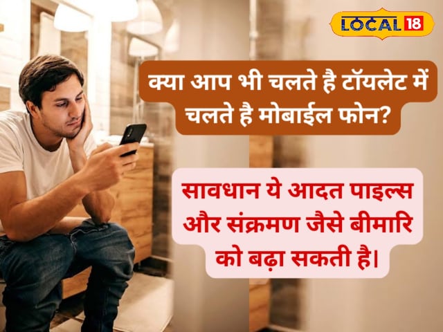 Leave the screen, hold health… If you want to stay fit, tell the phone in the toilet bye-bye
