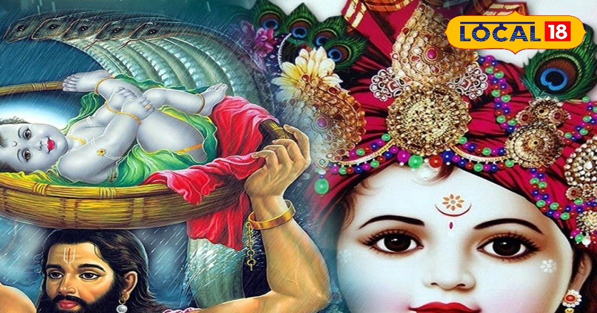 Janmashtami 2025: श्री कृष्ण की पसंदीदा है ये 4 राशियां, हर कदम पर मिलती है सफलता! कहीं आप भी तो शामिल नहीं?