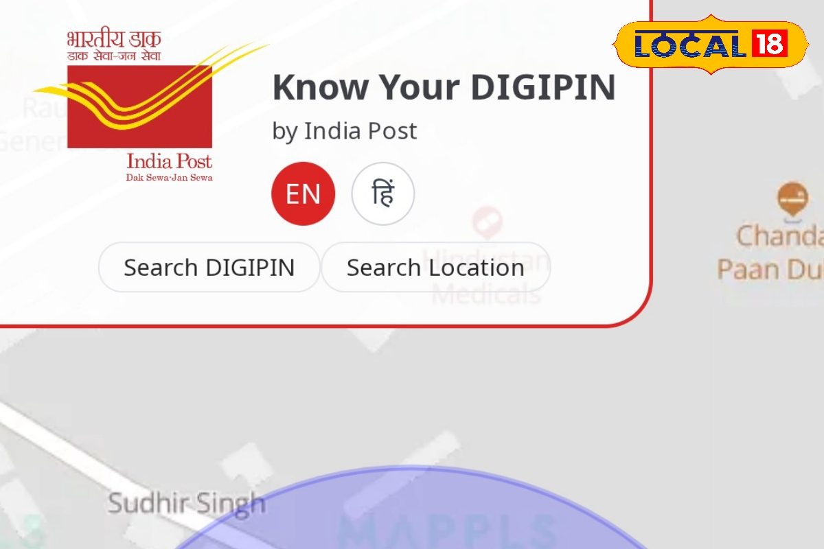 अब आपके घर का भी होगा डिजिटल पिन कोड, सटीक लोकेशन पर पहुंचना होगा आसान