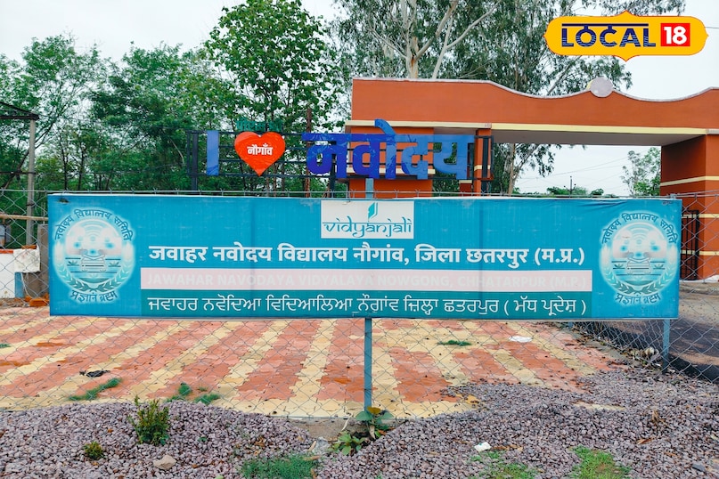 JNV Application Form 2026 JNV Application Form 2026