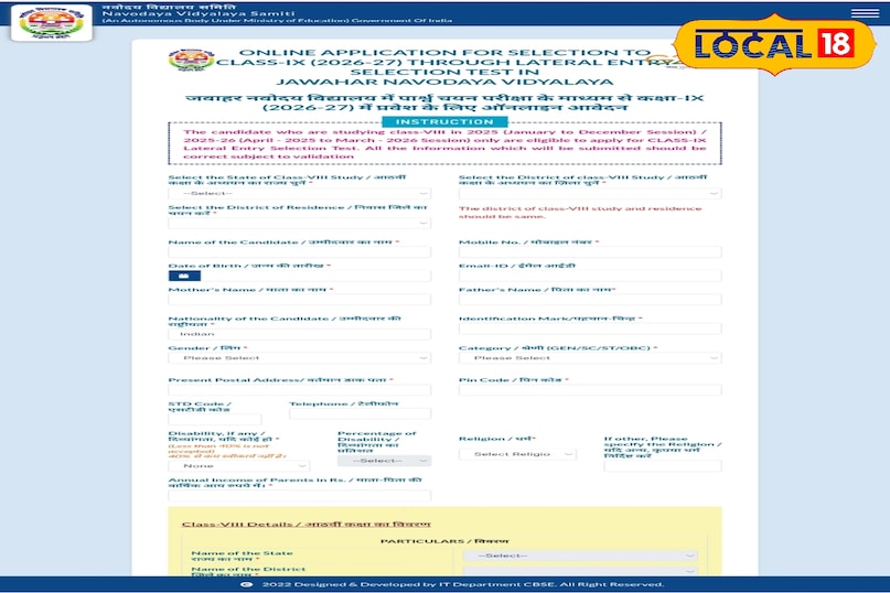 JNV Chhatarpur JNV Chhatarpur