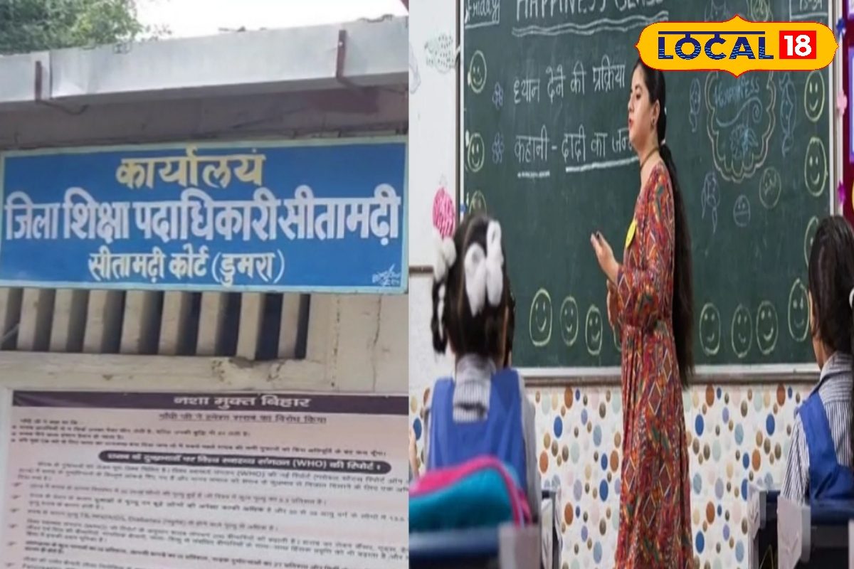 सीतामढ़ी के इन प्रिंसिपलों के खिलाफ होगी कार्रवाई, जानें क्या है मामला
