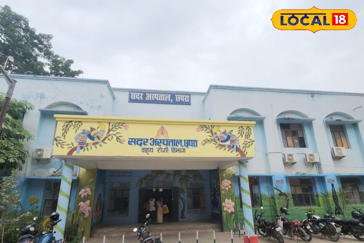 अब छपरा में ही होगा इन बड़ी-बड़ी बीमारियों का इलाज! यहां बनेगा खास केयर यूनिट