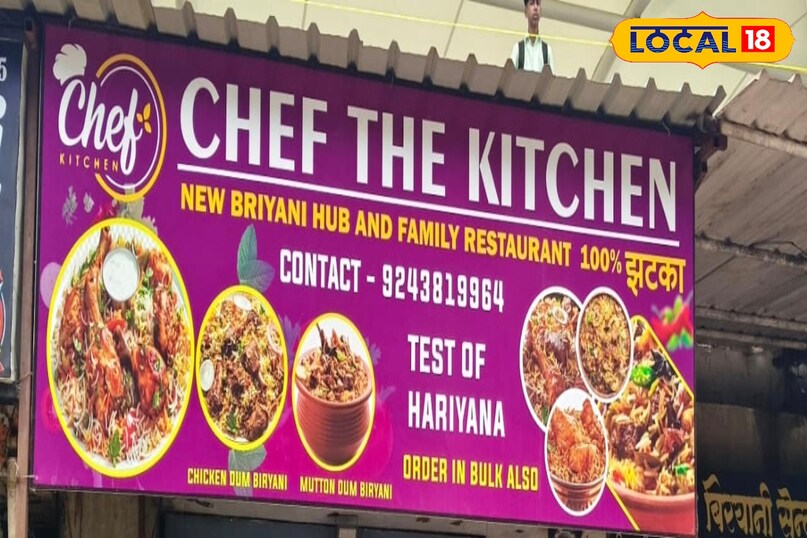 चीफ द किचन