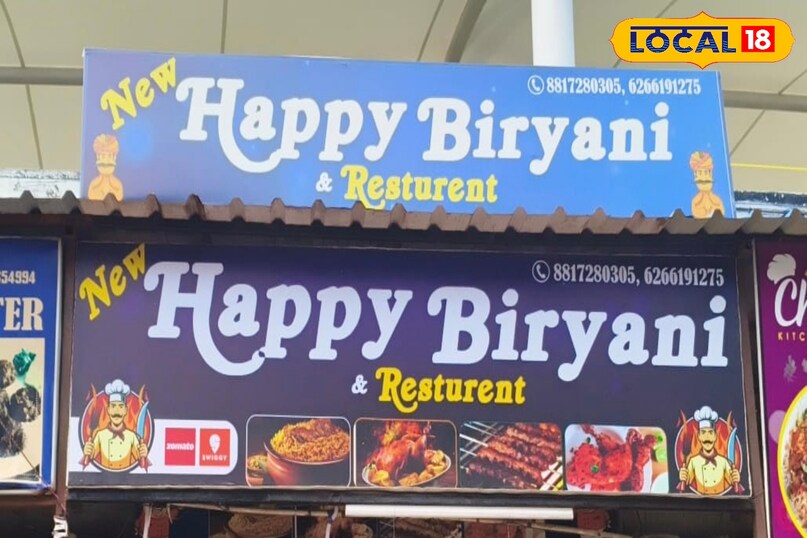 हैप्पी बिरयानी