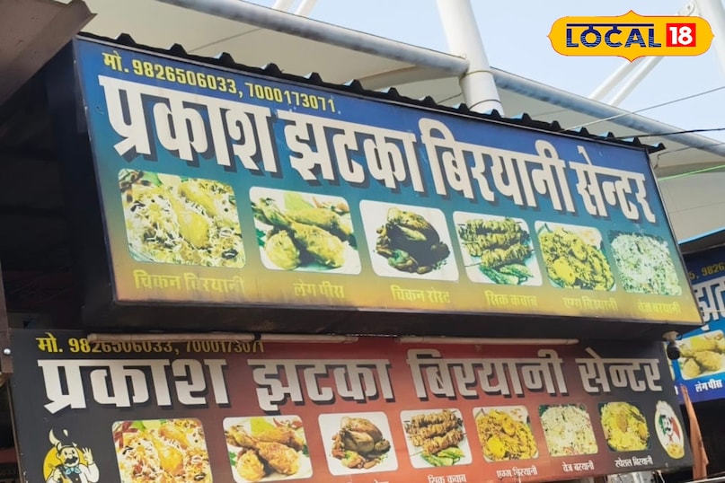 प्रकाश झटका बिरयानी