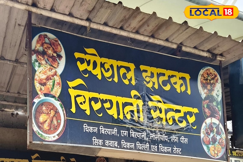 स्पेशल झटका बिरयानी