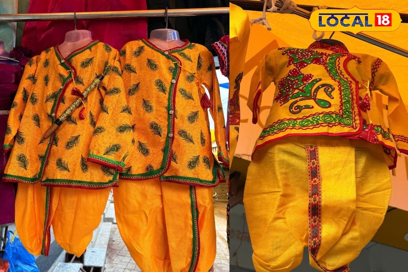 जन्माष्टमी