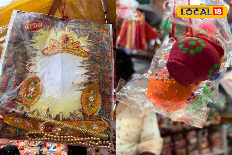 जन्माष्टमी